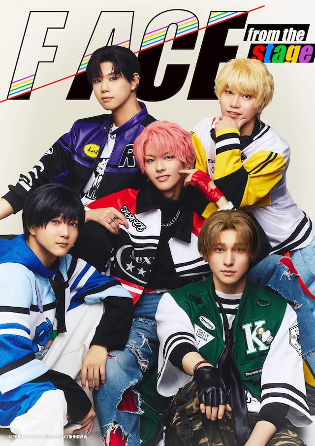 「『多聞くん今どっち!?』THE STAGE」より、F/ACE from the stageのメンバー
