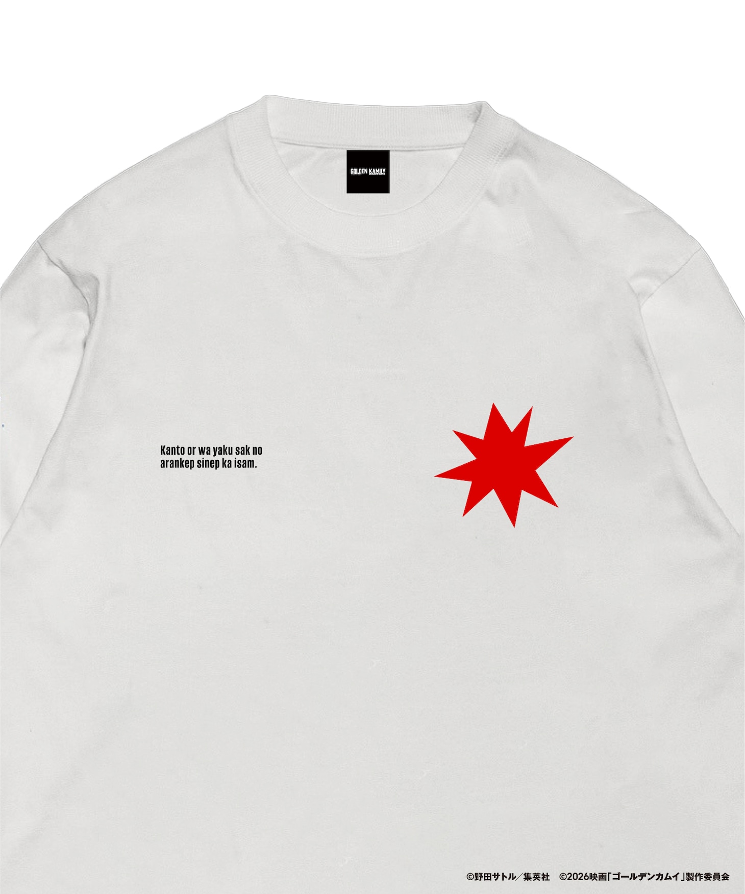 「網走監獄編グラフィックロンT」