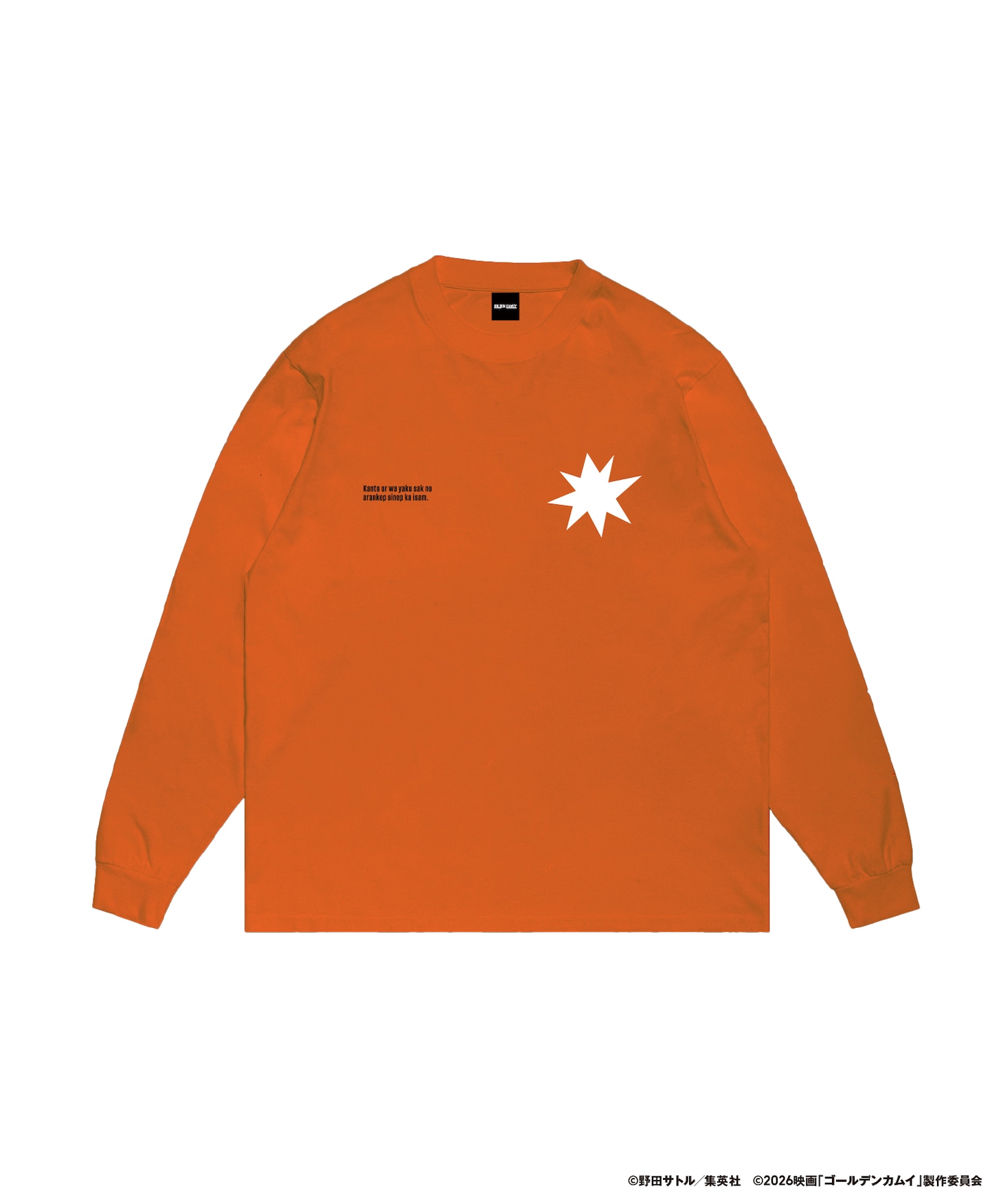 「網走監獄編グラフィックロンT」