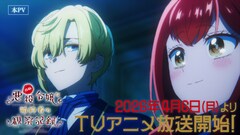 アニメ「自称悪役令嬢」宮川愛李＆RLOEVOが歌う主題歌収めたPV第2弾公開