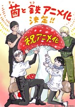 片山あやかによるTVアニメ化決定記念イラスト