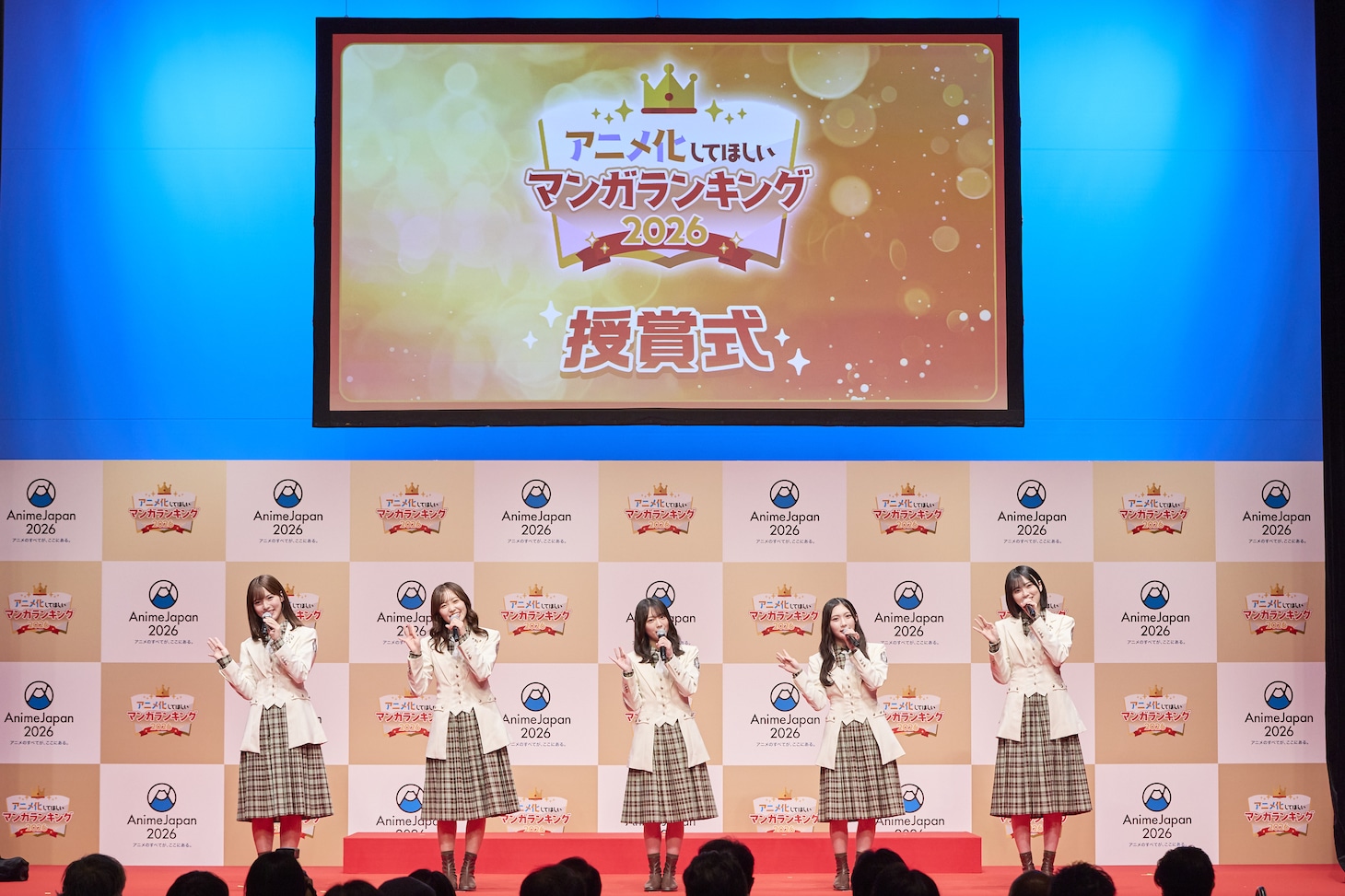 「アニメ化してほしいマンガランキング2026」授賞式の様子