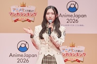 谷口愛季（櫻坂46）