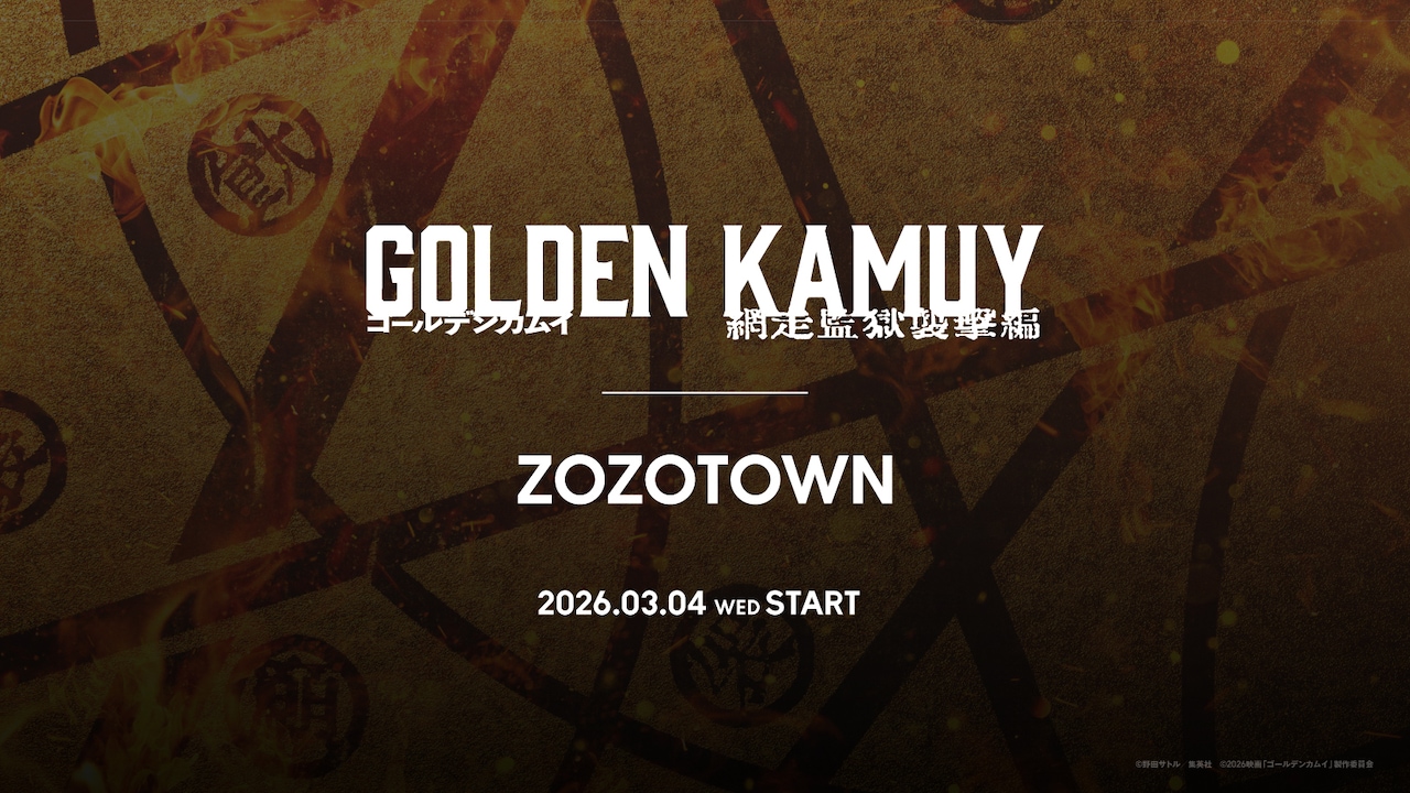 「ゴールデンカムイ」×ZOZOTOWN、“刺青人皮”から着想を得たTシャツなど全14型