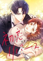 「初恋リバース～刑事、ふりだしに戻る～」ビジュアル (c)テレビ東京 / AMUSE CREATIVE STUDIO / SORAJIMA