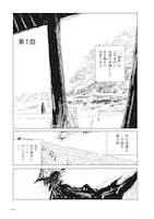 「本陣殺人事件」試し読み（1/8）