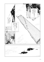 「本陣殺人事件」試し読み（2/8）