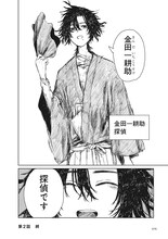 探偵・金田一耕助はここから始まった「本陣殺人事件」マンガ化、加藤シゲアキの推薦文も