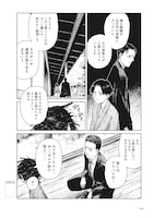 「本陣殺人事件」試し読み（7/8）