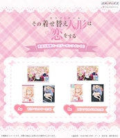 A賞のB2タペストリーとB賞のB6アクリルパネル