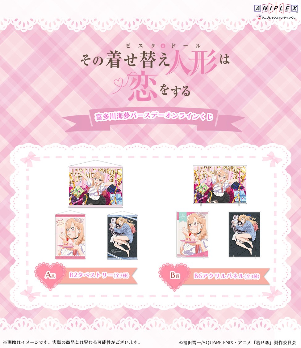 A賞のB2タペストリーとB賞のB6アクリルパネル