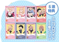 3月5日以降の5連特典、ミニブロマイド（全8種ランダム）