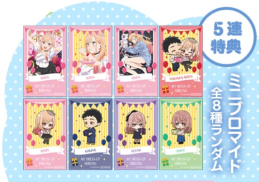 3月5日以降の5連特典、ミニブロマイド（全8種ランダム）