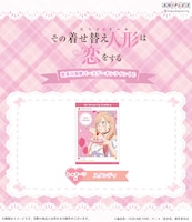 しゅき～♡賞のスタンディ