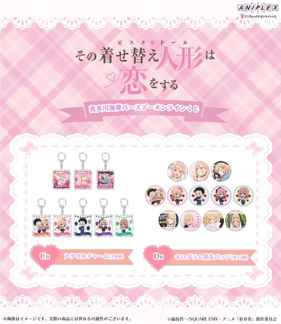 C賞のアクリルチャームとD賞のホログラム箔缶バッジ