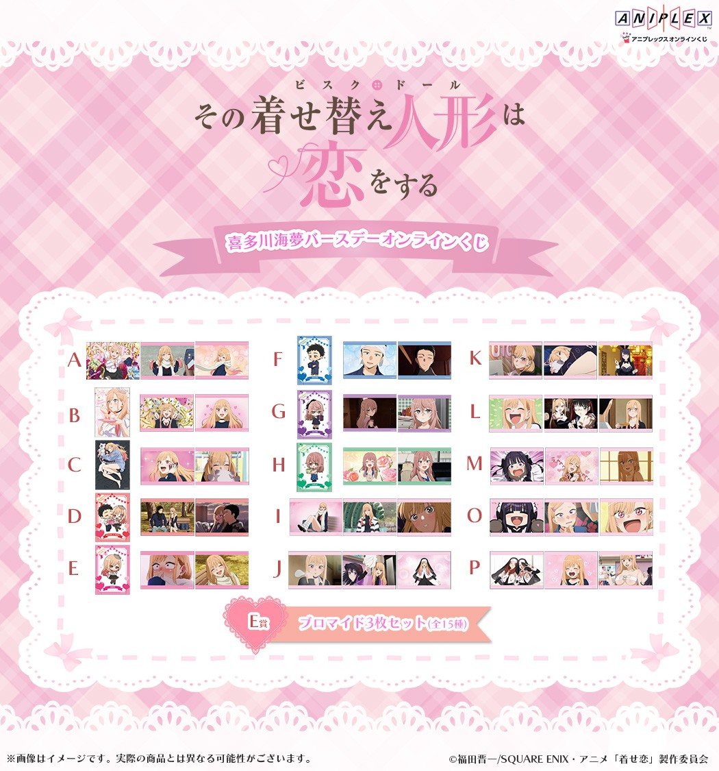 E賞のブロマイド3枚セット