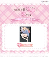 すやぁ…賞のマルチクロス