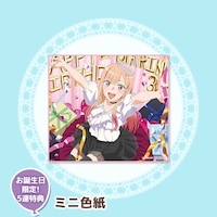 3月5日限定、5連特典のミニ色紙