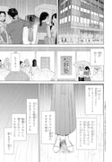 「漆黒の慕情」試し読み（3/8）