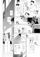 「漆黒の慕情」試し読み（4/8）