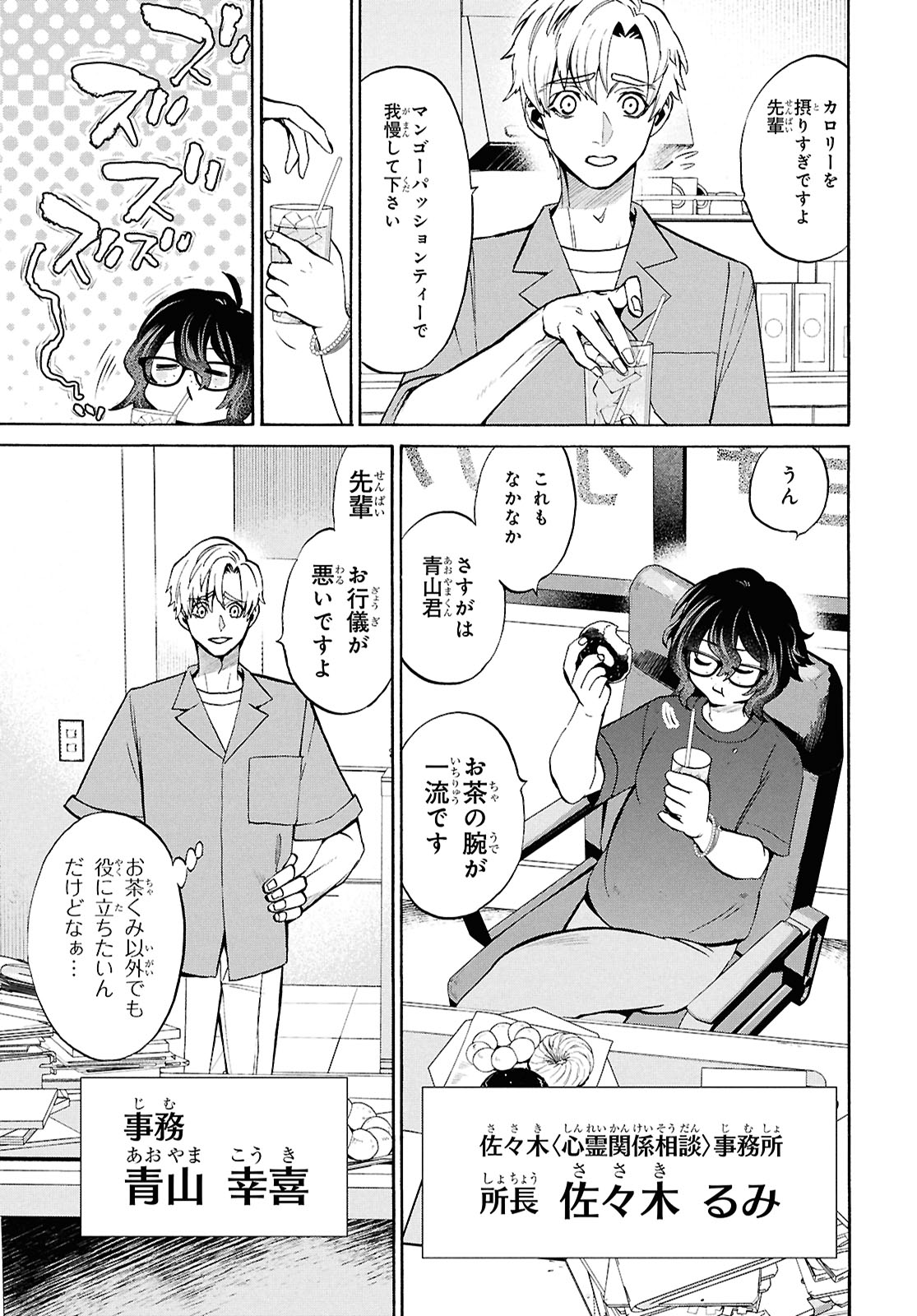 「漆黒の慕情」試し読み（7/8）