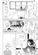 「漆黒の慕情」試し読み（8/8）