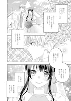 「透明人間になったわたしと、わたしに興味がない（はずの）夫の奇妙な三か月間」試し読み（3/8）