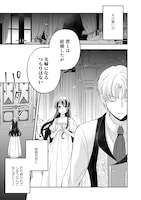 「透明人間になったわたしと、わたしに興味がない（はずの）夫の奇妙な三か月間」試し読み（4/8）