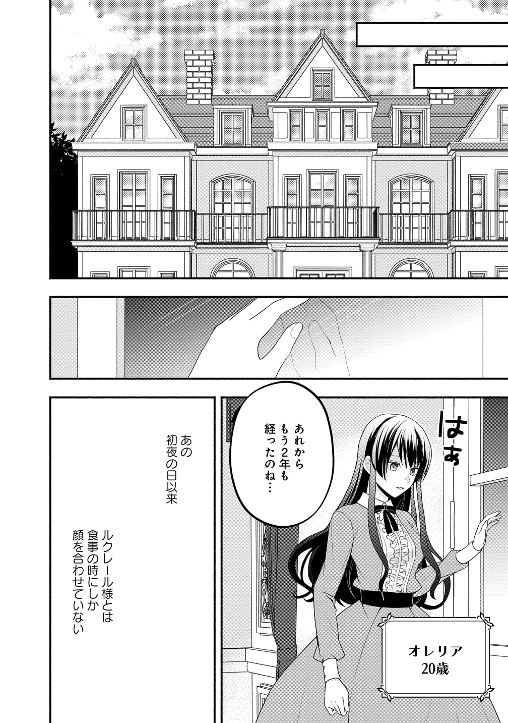 「透明人間になったわたしと、わたしに興味がない（はずの）夫の奇妙な三か月間」試し読み（5/8）