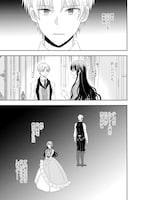 「透明人間になったわたしと、わたしに興味がない（はずの）夫の奇妙な三か月間」試し読み（6/8）