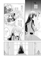 「透明人間になったわたしと、わたしに興味がない（はずの）夫の奇妙な三か月間」試し読み（7/8）