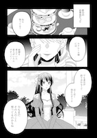 「透明人間になったわたしと、わたしに興味がない（はずの）夫の奇妙な三か月間」試し読み（8/8）