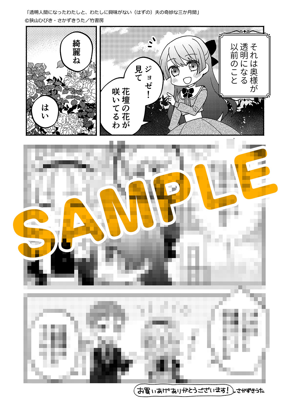 書泉グループ特典