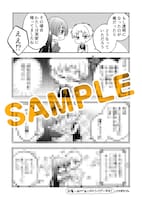 下巻電子版特典