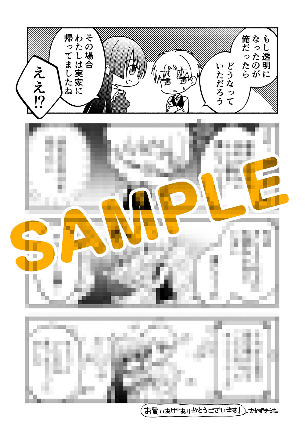 下巻電子版特典