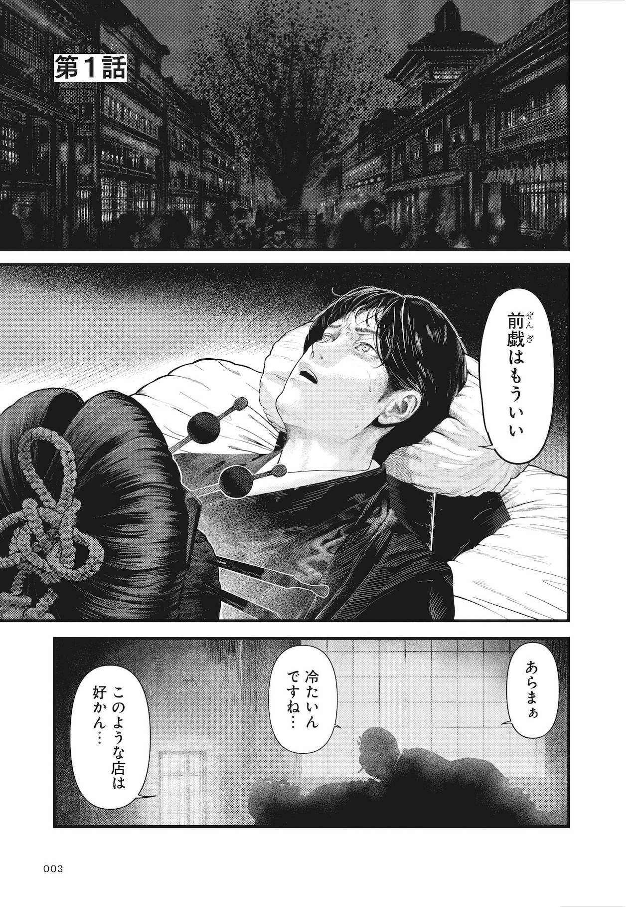 大ダーク モージャ張り子」 [画像ギャラリー 39/55] - コミックナタリー