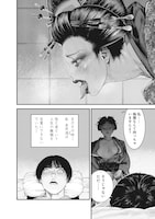 「ヰタ・セクスアリス」試し読み（2/8）