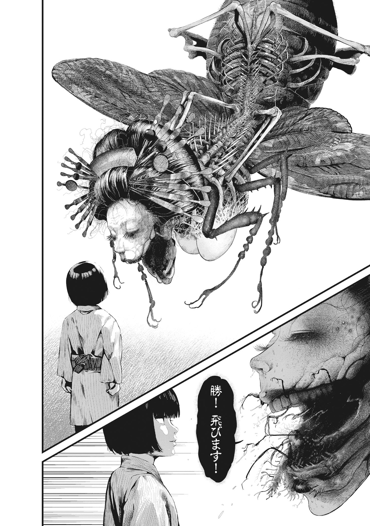 大ダーク モージャ張り子」 [画像ギャラリー 39/55] - コミックナタリー