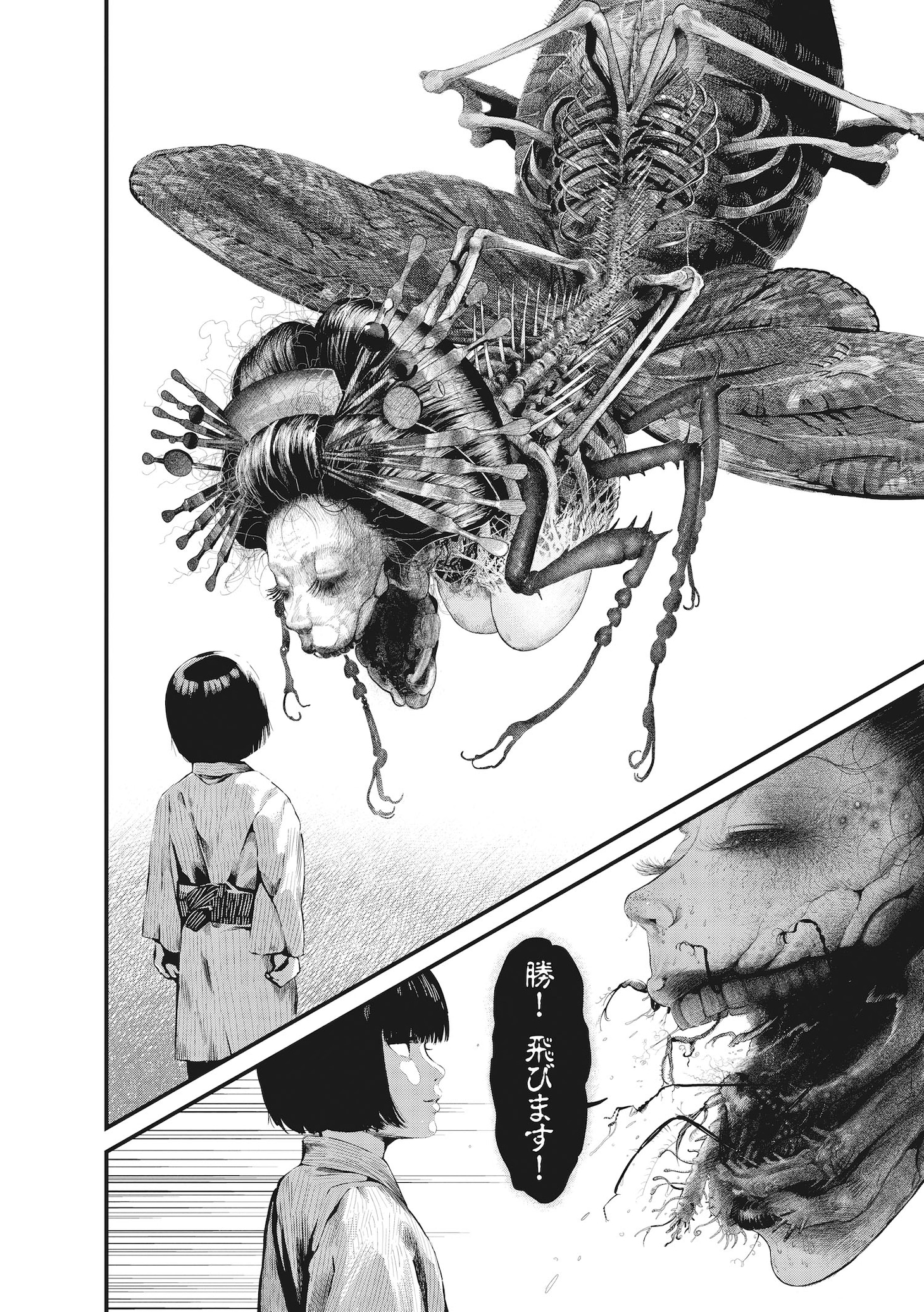 「ヰタ・セクスアリス」試し読み（4/8）