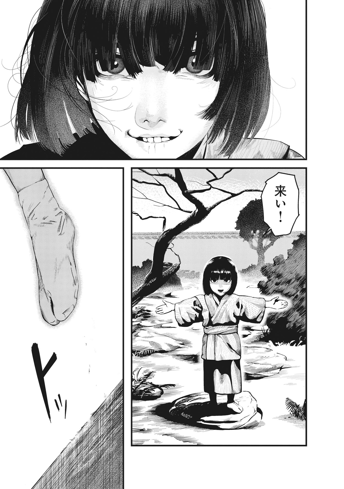 「ヰタ・セクスアリス」試し読み（5/8）