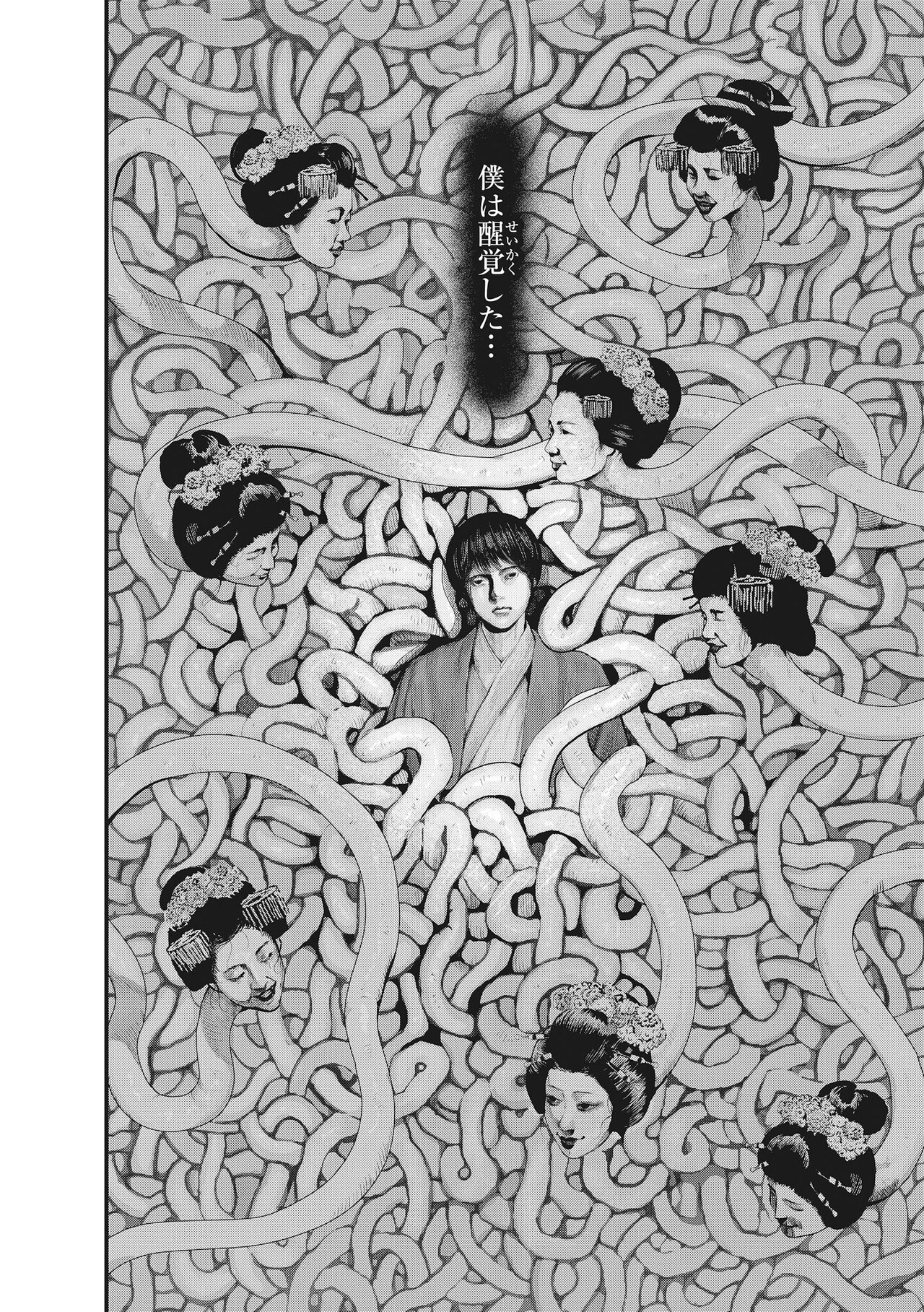 大ダーク モージャ張り子」 [画像ギャラリー 39/55] - コミックナタリー