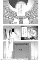 「頭脳と異能に筋肉で勝利するデスゲーム ～頭脳戦に舞い降りた最強のバカ～」試し読み（1/8）