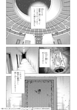 首輪を引きちぎり、鉄扉を破り脱出！脳筋バカの参加でデスゲームは崩壊寸前に