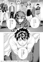 「頭脳と異能に筋肉で勝利するデスゲーム ～頭脳戦に舞い降りた最強のバカ～」試し読み（5/8）