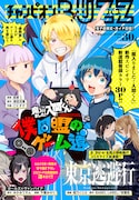 チャンピオンBUZZ Vol.30