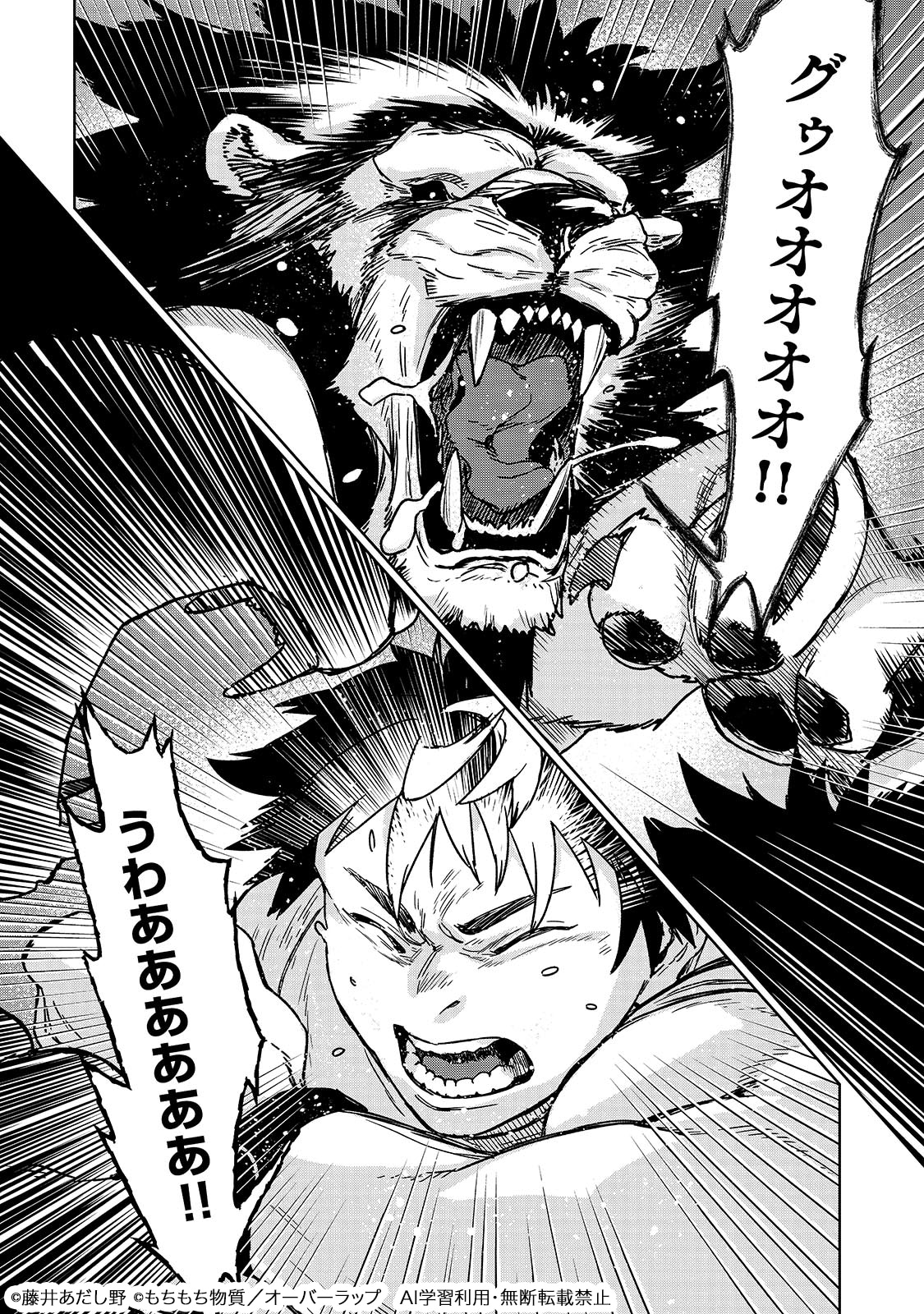 首輪を引きちぎり、鉄扉を破り脱出！脳筋バカの参加でデスゲームは崩壊寸前に