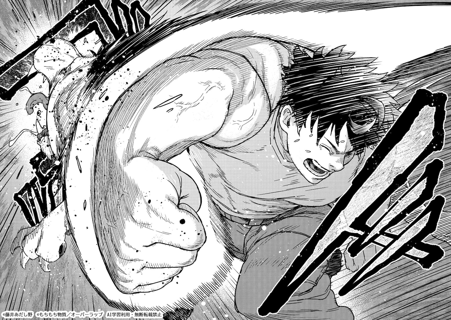 「頭脳と異能に筋肉で勝利するデスゲーム ～頭脳戦に舞い降りた最強のバカ～」試し読み（8/8）