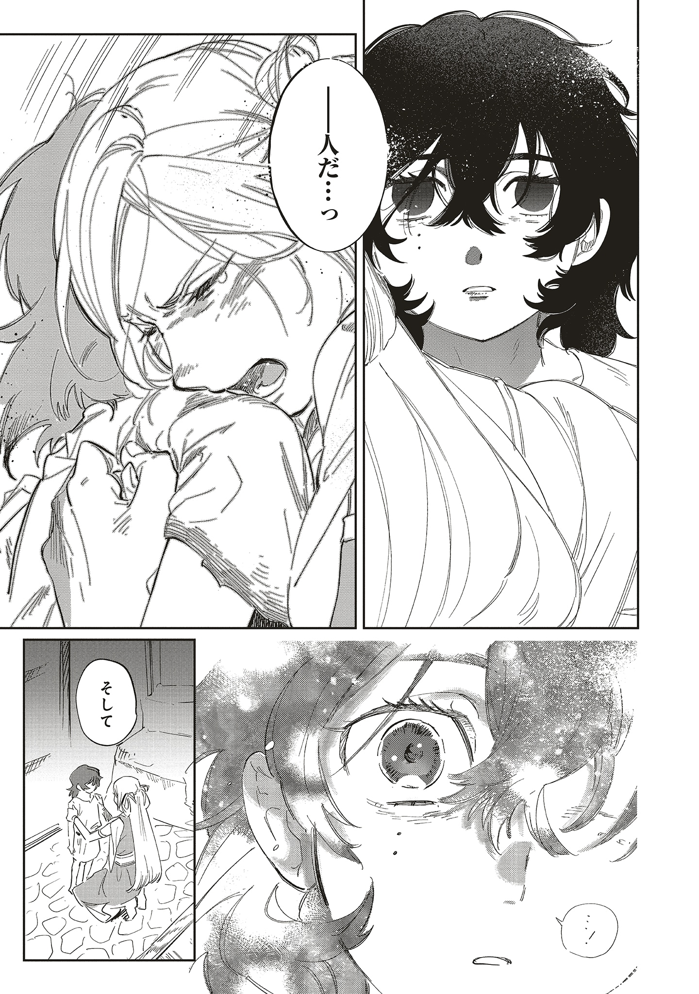 「かくして魔法使いノイ・ガレネーは100年後、花嫁となった」より