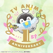 TVアニメ「コウペンちゃん」放送1周年記念ロゴ