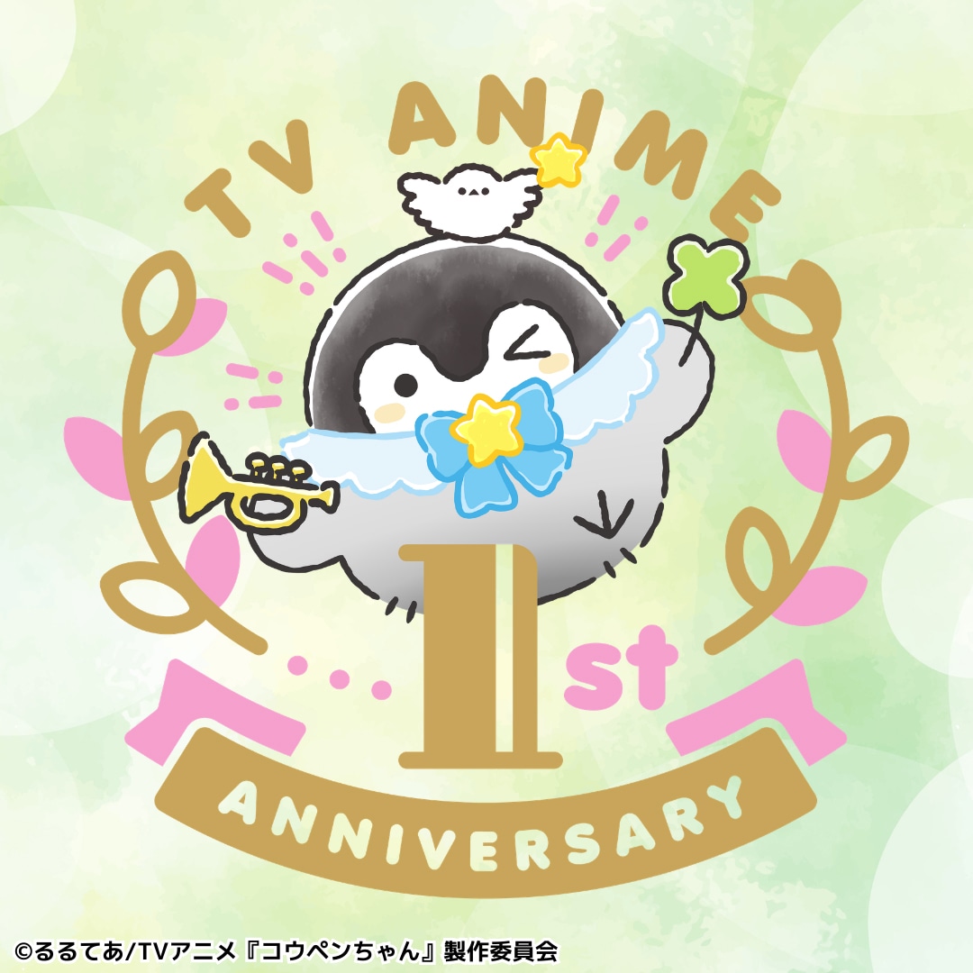 TVアニメ「コウペンちゃん」放送1周年記念ロゴ